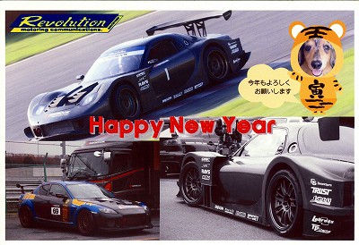 クリックすると拡大します。 謹賀新年